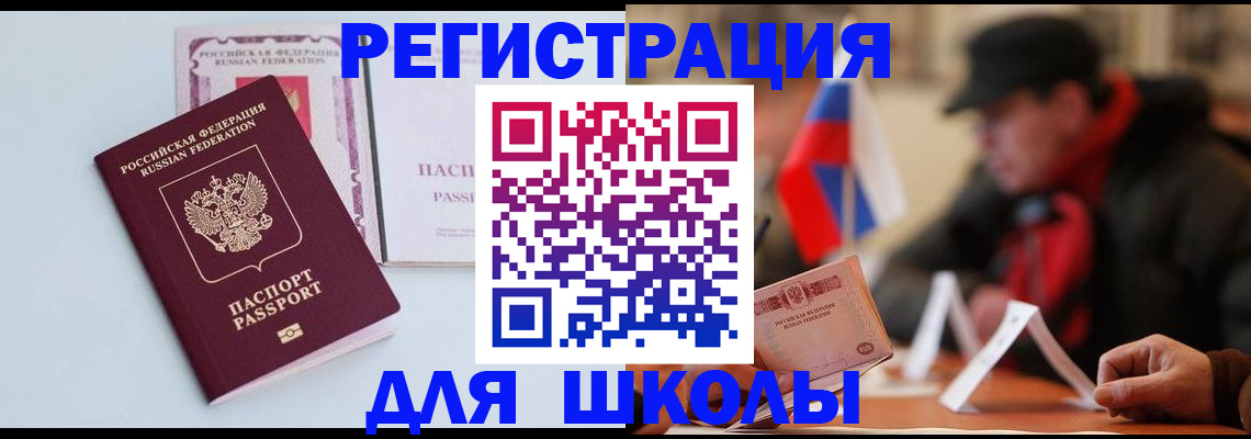 временная регистрация госуслуги в Тайшете