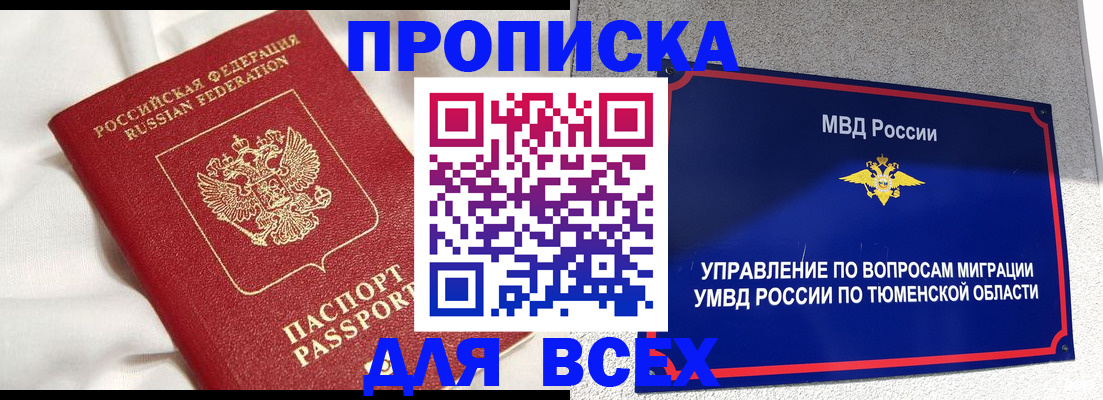 временная регистрация законно в Тайшете