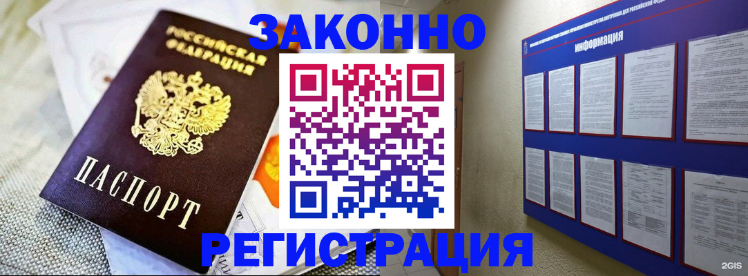 где прописаться в Тайшете
