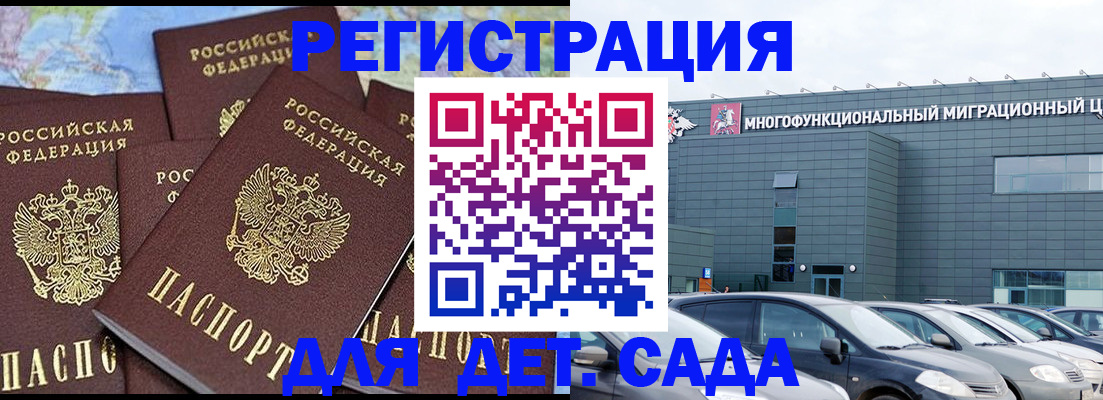 регистрация в Тайшете