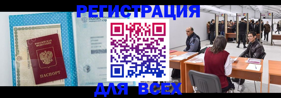 временная регистрация гарантия в Тайшете