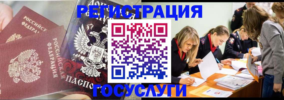 временная регистрация адрес в Тайшете